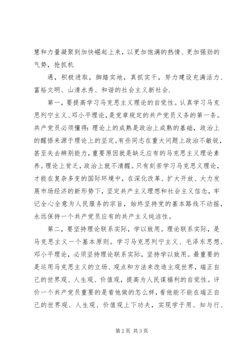 学习省领导干部大会精神心得体会 (5).docx