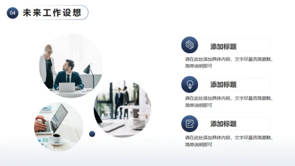 远山眺望山顶个人竞聘汇报通用PPT模板