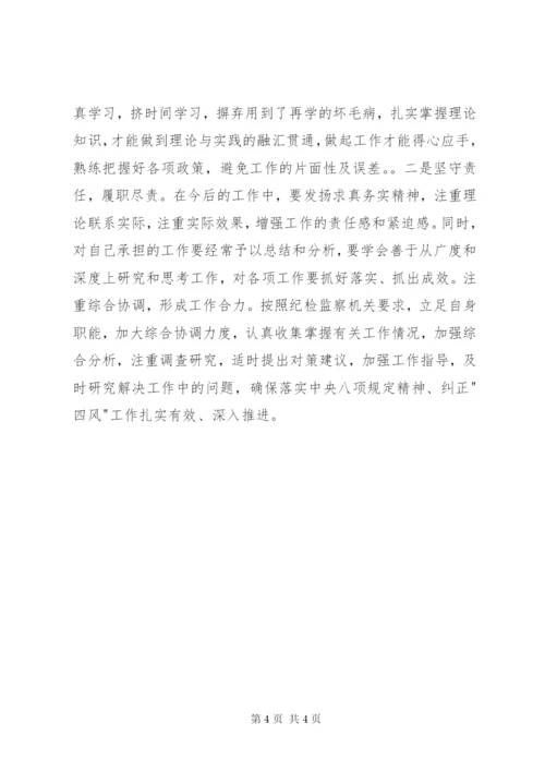 形式主义官僚主义自查情况报告 (2).docx