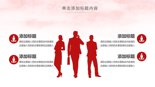 红色简洁法律法学法庭工作总结PPT模板