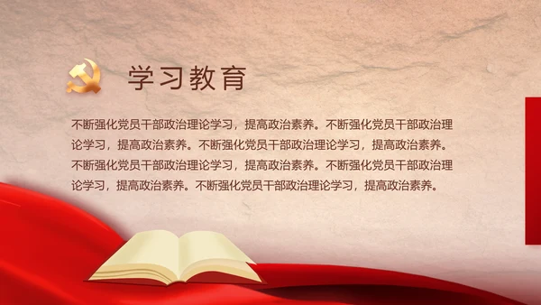 感悟初心使命强化a责任担当PPT