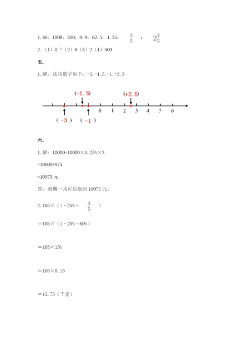 浙教版数学小升初模拟试卷及参考答案（新）.docx