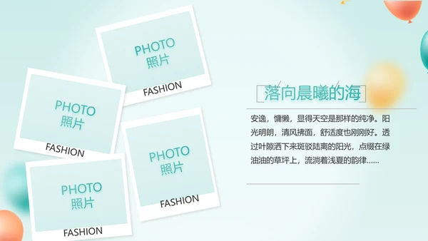 致青春毕业季青春毕业纪念册PPT
