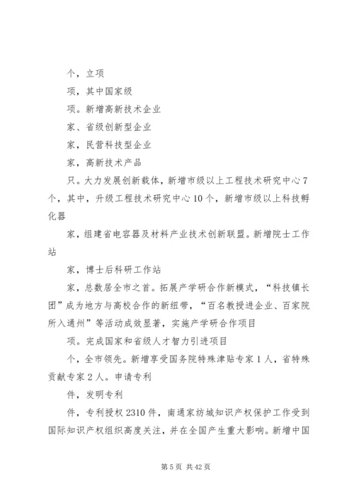 妇代会工作报告(征求意见稿) (4).docx