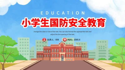 学校学生全民国防教育日通用PPT模板