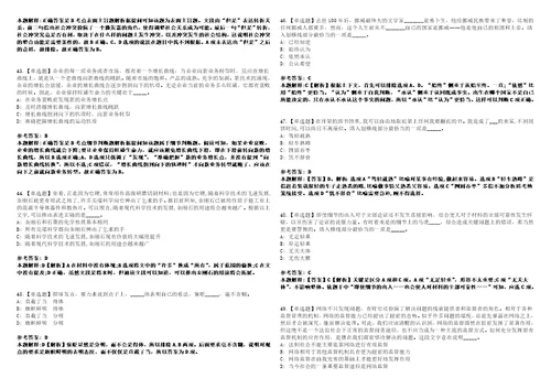 2022年11月四川省合江县人力资源和社会保障局度赴高校引进97名人才的2模拟题叁3套含答案详解