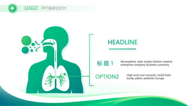 医疗医药公司宣传工作总结汇报动态PPT模板