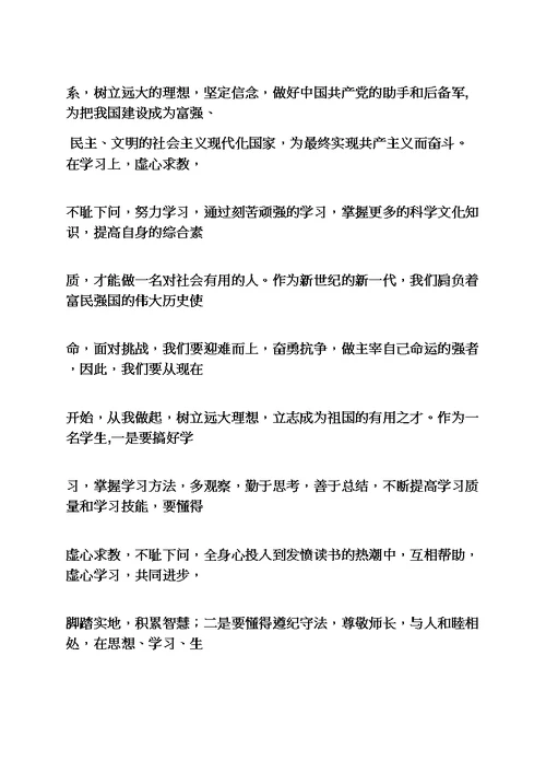 团课学习总结