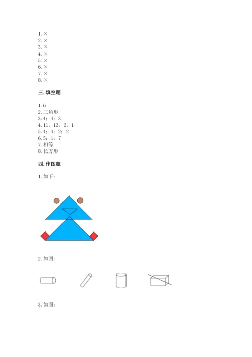 人教版一年级下册数学第一单元 认识图形（二）测试卷精品（巩固）.docx