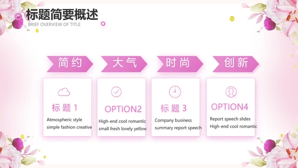 粉色我心中的好老师感恩教师节动态PPT模板