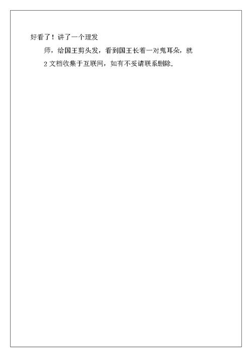 童年趣事作文600字五年级5童年趣事作文600字五年级下册