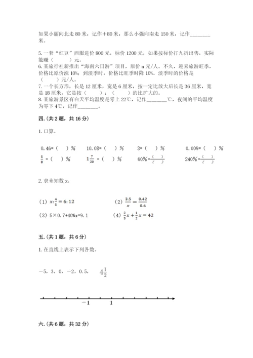 苏教版小升初数学模拟试卷附答案（综合卷）.docx