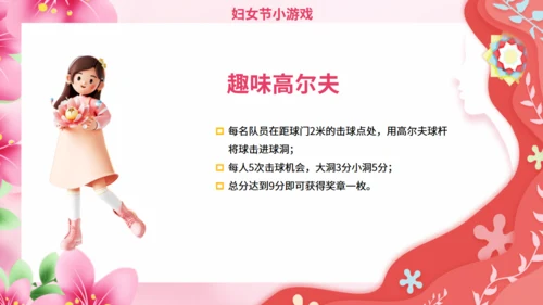 永远宠爱你_妇女节营销活动通用PPT模板