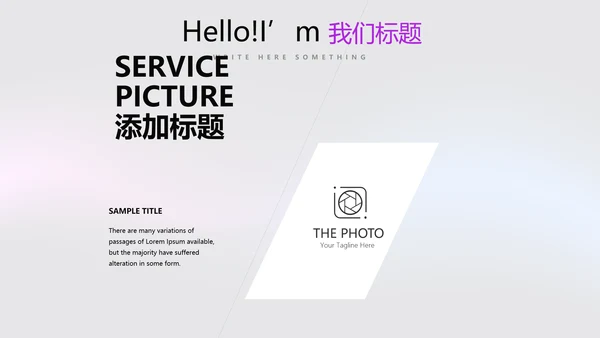 动感酷炫时尚公司产品介绍宣传通用PPT动态模板