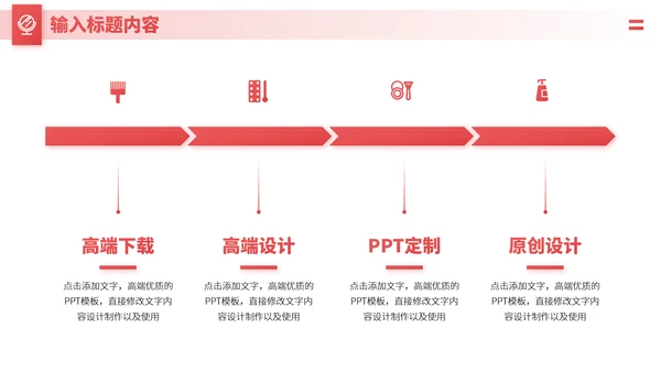 红色医疗整容美容医美医学微整形技术研究工作汇报述职科研PPT模板
