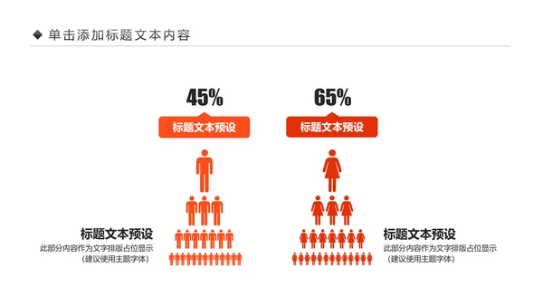 关爱儿童留守儿童爱心公益慈善PPT模板
