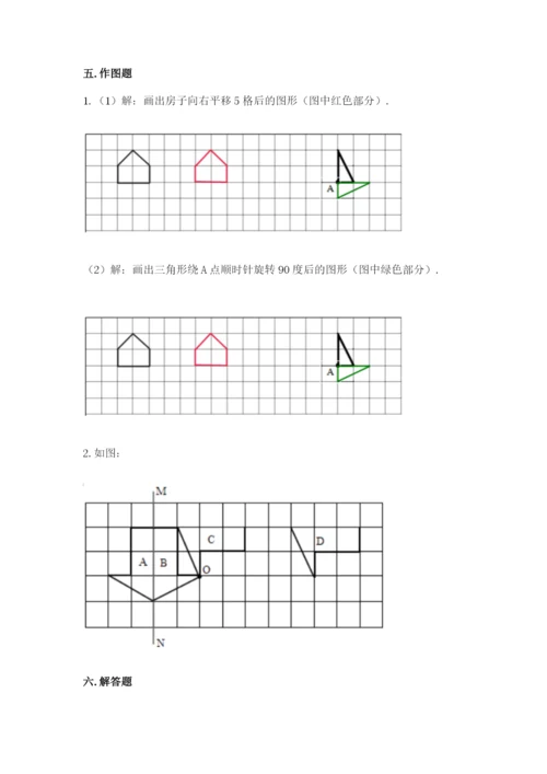 人教版五年级下册数学期末测试卷含答案【巩固】.docx