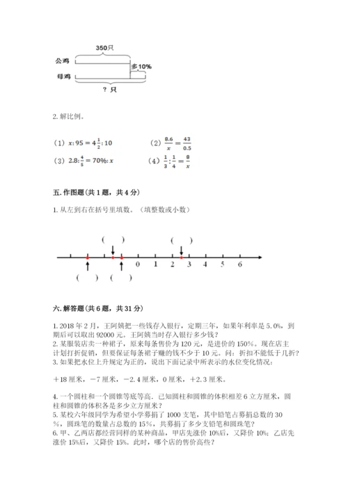 贵定县六年级下册数学期末测试卷（研优卷）.docx