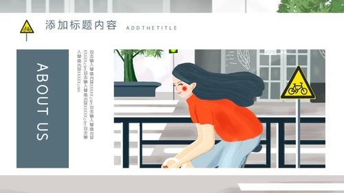 单车女孩安全出行通用PPT模板