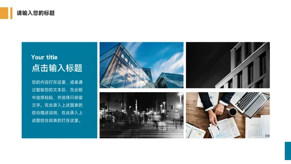 蓝色图文杂志风品牌营销策划PPT模板