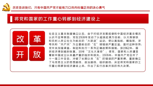 历史和人民为什么选择了中国共产党党史学习教育