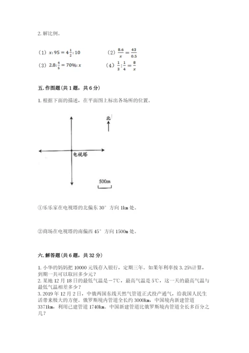 小学六年级下册数学期末卷精品（名校卷）.docx