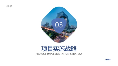 蓝色简约大学生创业计划书PPT模板
