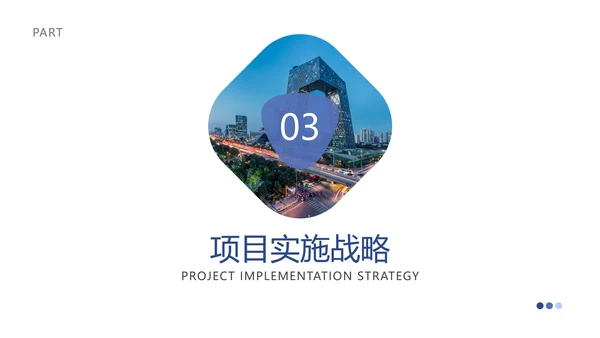 蓝色简约大学生创业计划书PPT模板