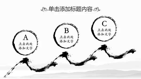 中华武术中国功夫水墨动态PPT模板
