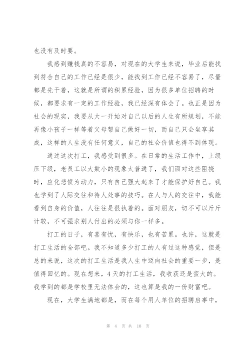 个人实践总结报告.docx