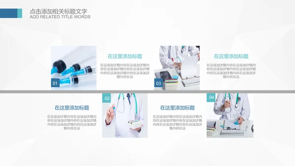 生物基因细胞DNA医疗医学PPT模板