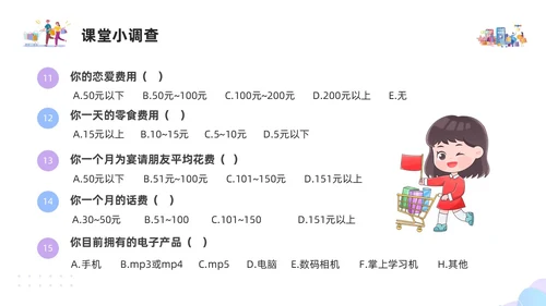 紫色简约插画大学生消费观PPT模板建设节约型社会培养正确消费