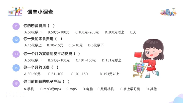 紫色简约插画大学生消费观PPT模板建设节约型社会培养正确消费