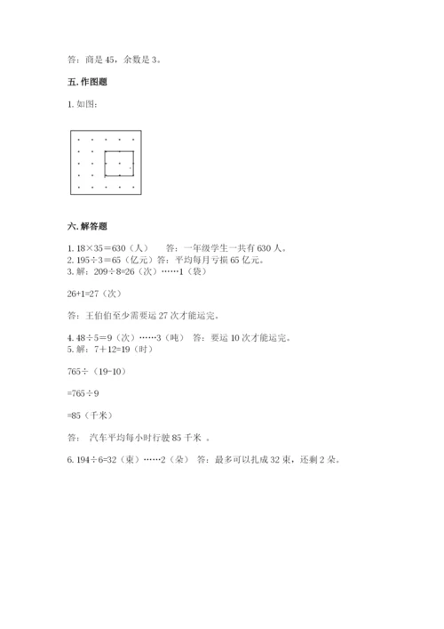 北师大版数学三年级下册期末测试卷含答案（培优b卷）.docx