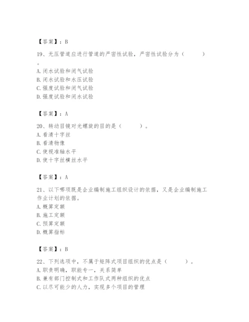 施工员之市政施工基础知识题库及1套参考答案.docx