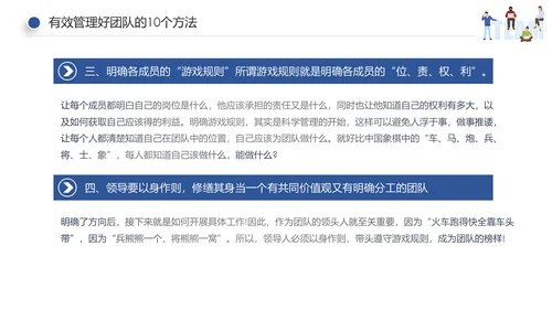 企业员工绩效团队管理执行力培训PPT模板