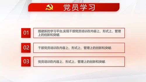 红色大气党支部党建学习教育活动动态PPT模板