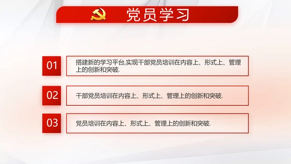 红色大气党支部党建学习教育活动动态PPT模板