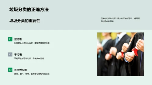 环保行动，从我做起