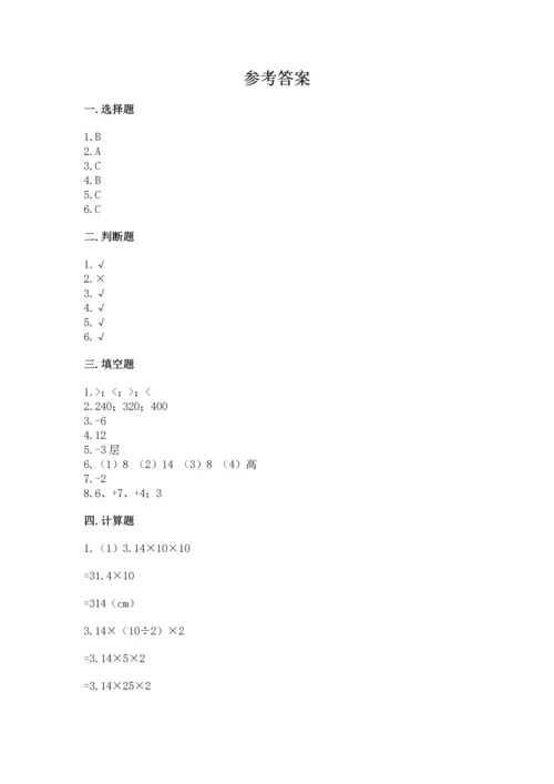 人教版六年级下册数学期末测试卷附答案【模拟题】.docx