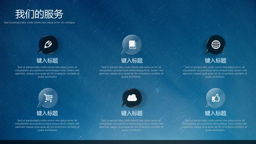 商务活动演讲培训总结汇报公司介绍通用PPT
