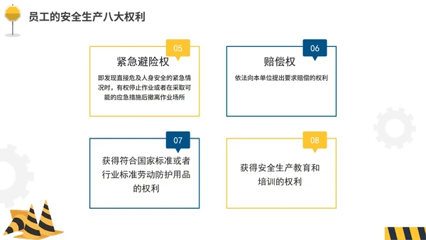 简约实景商务企业三级安全教育培训PPT模板