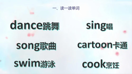 PEP人教版五年级英语第一学期期末总复习课件(共72张PPT)