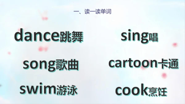 PEP人教版五年级英语第一学期期末总复习课件(共72张PPT)