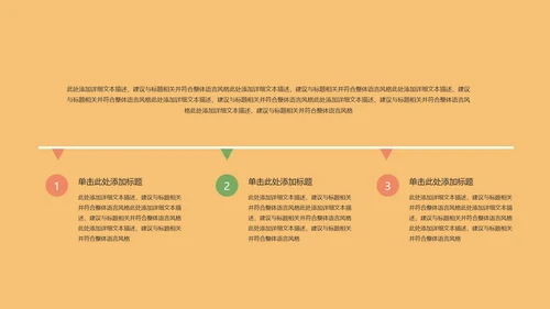 黄色卡通风期末校园家长会教育汇总ppt模板