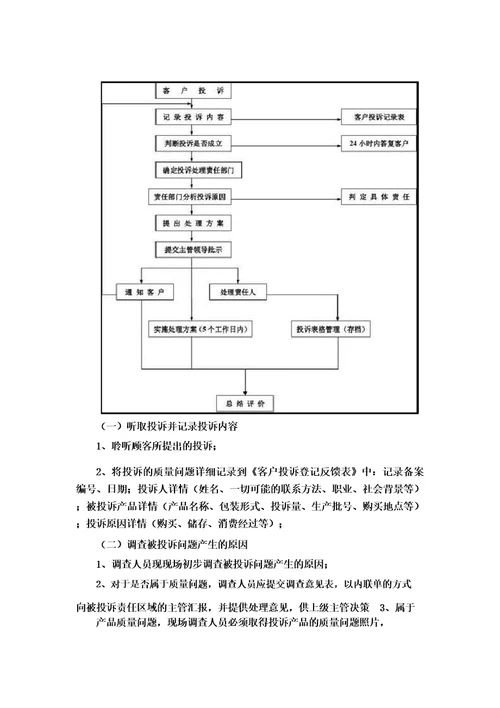 印章刻制服务承诺