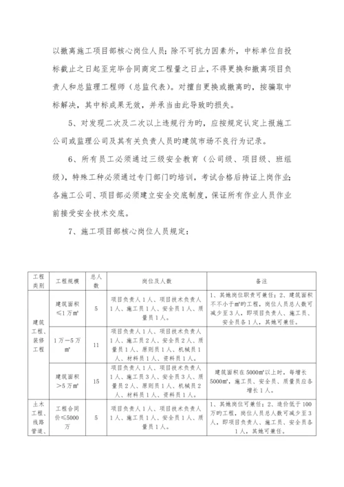 安全生产文明综合施工现场管理重点标准新.docx