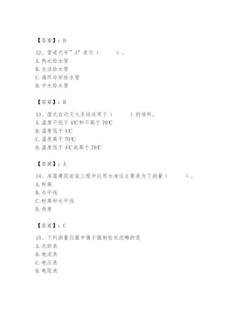 2024年施工员之设备安装施工基础知识题库及答案【名师系列】.docx