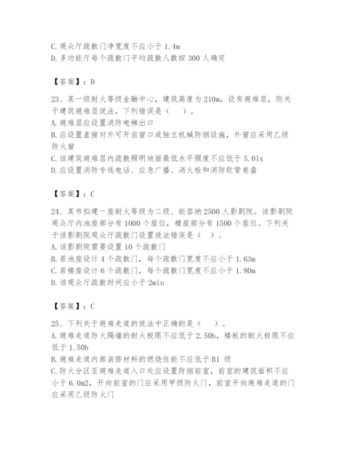 注册消防工程师之消防安全技术实务题库带答案（精练）.docx
