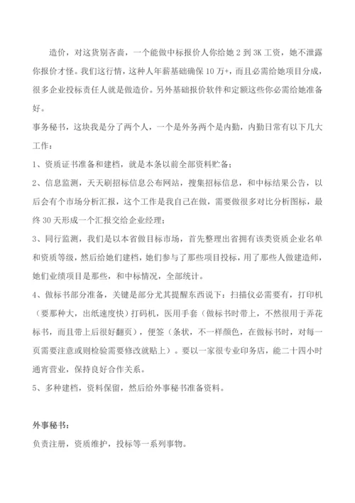 招综合投标综合流程及注意重点事项.docx